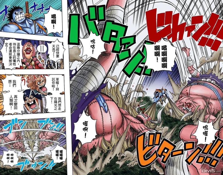 海贼王 全彩版49卷 第86页