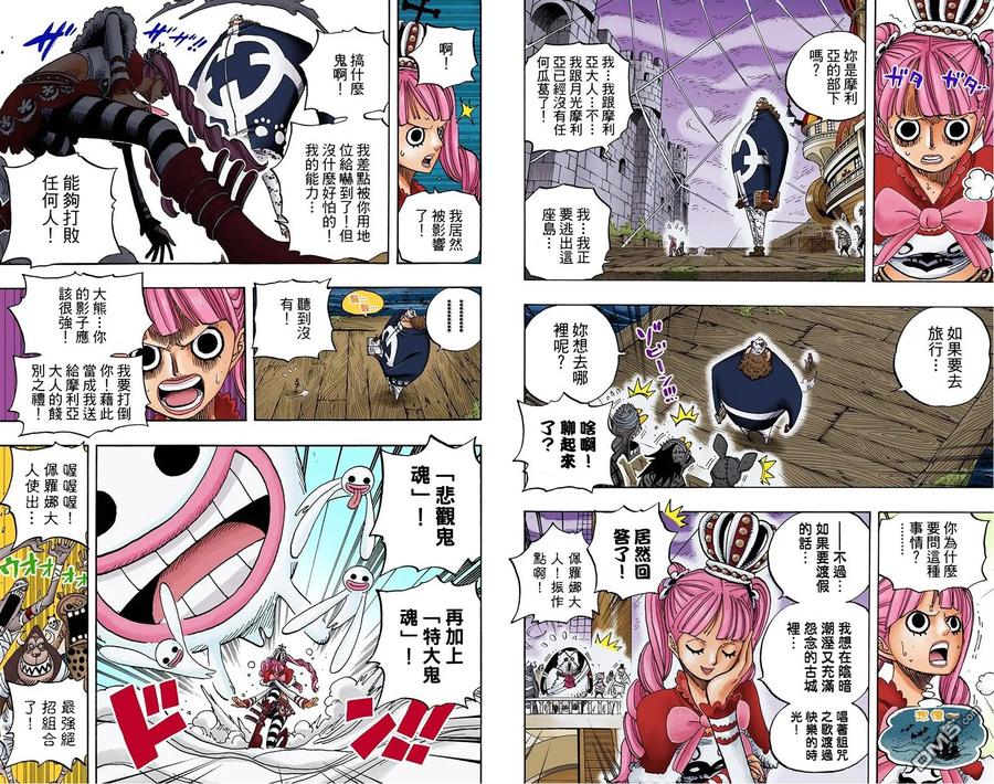 海贼王 全彩版49卷 第30页