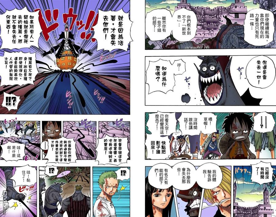 海贼王 全彩版49卷 第107页