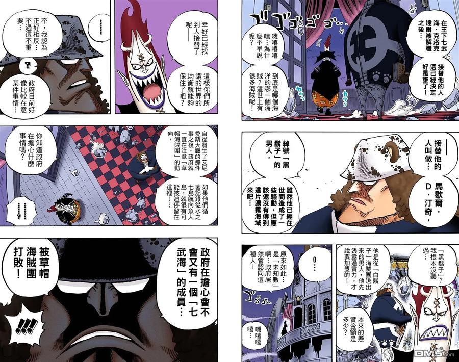 海贼王 全彩版49卷 第39页