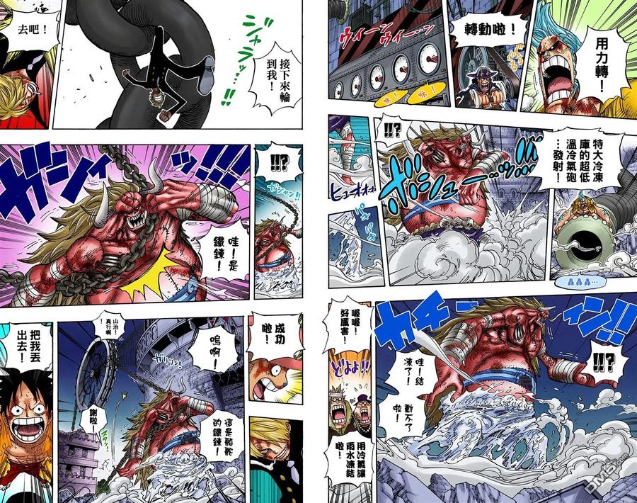 海贼王 全彩版49卷 第99页