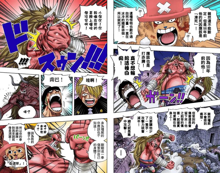 海贼王 全彩版49卷 第70页
