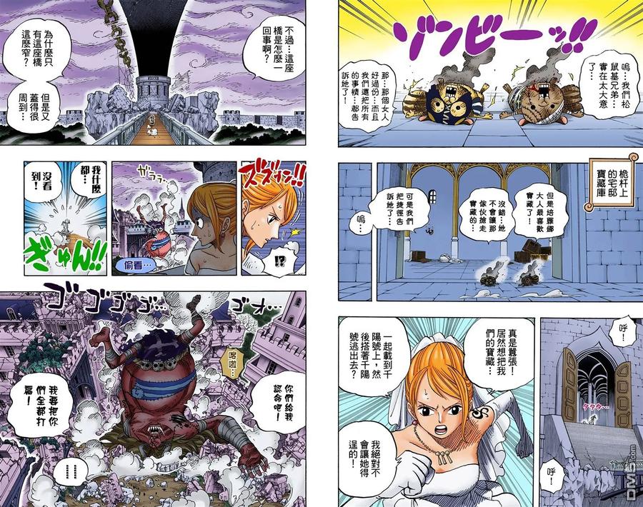 海贼王 全彩版49卷 第24页