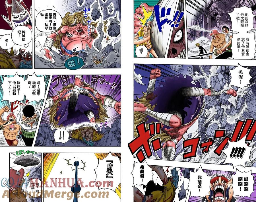 海贼王 全彩版49卷 第49页