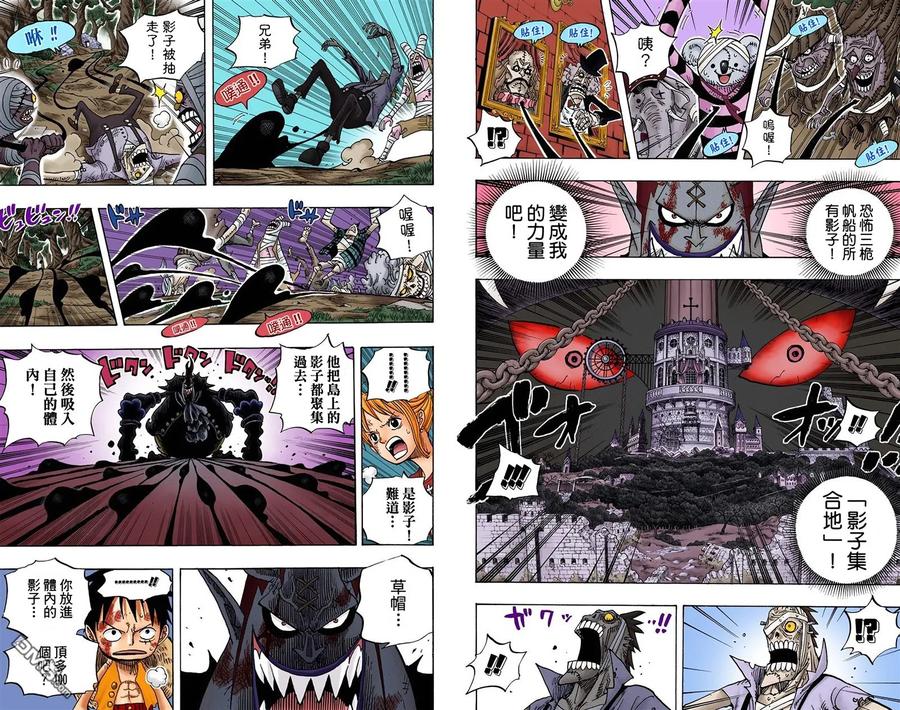 海贼王 全彩版49卷 第108页