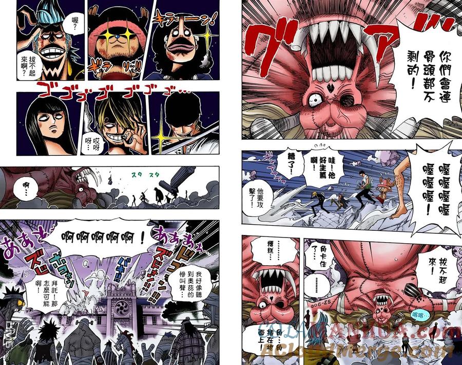 海贼王 全彩版49卷 第25页