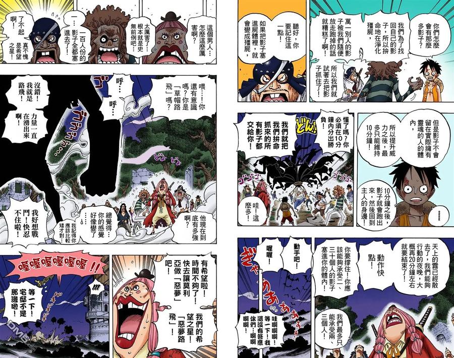 海贼王 全彩版49卷 第56页