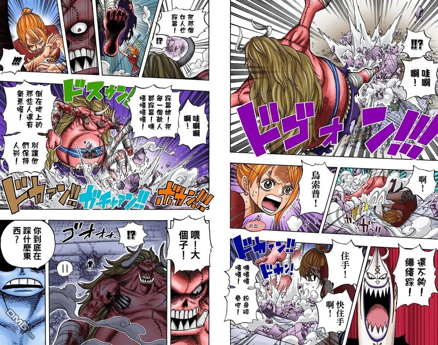 海贼王 全彩版49卷 第78页