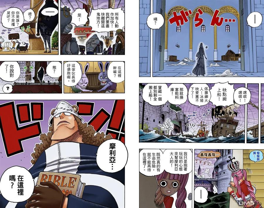 海贼王 全彩版49卷 第22页