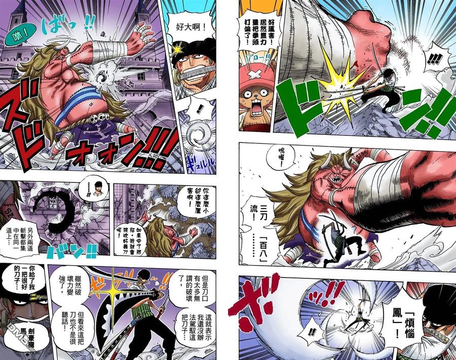 海贼王 全彩版49卷 第35页