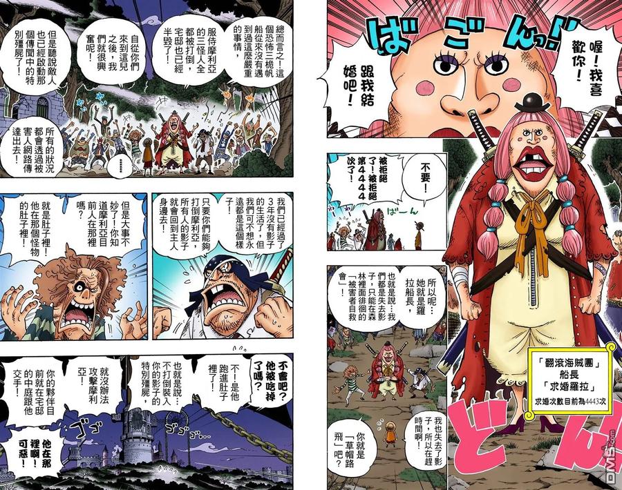 海贼王 全彩版49卷 第54页