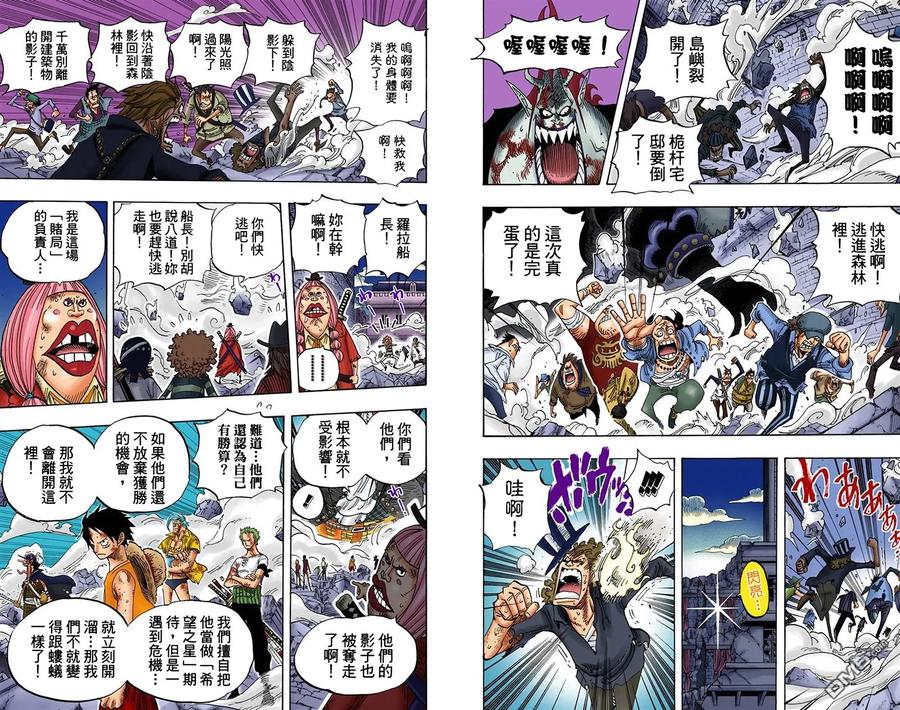 海贼王 全彩版49卷 第111页
