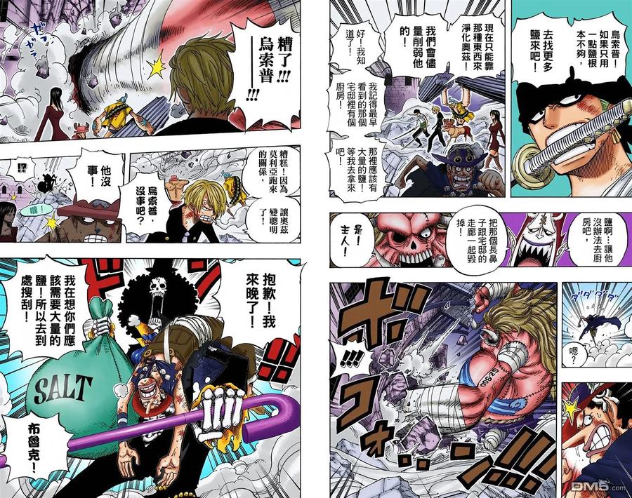 海贼王 全彩版49卷 第42页