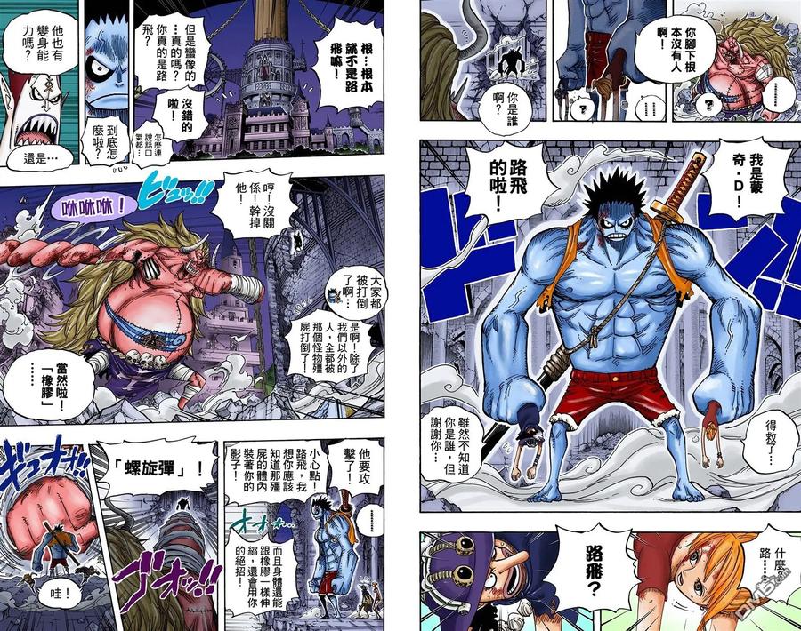 海贼王 全彩版49卷 第79页