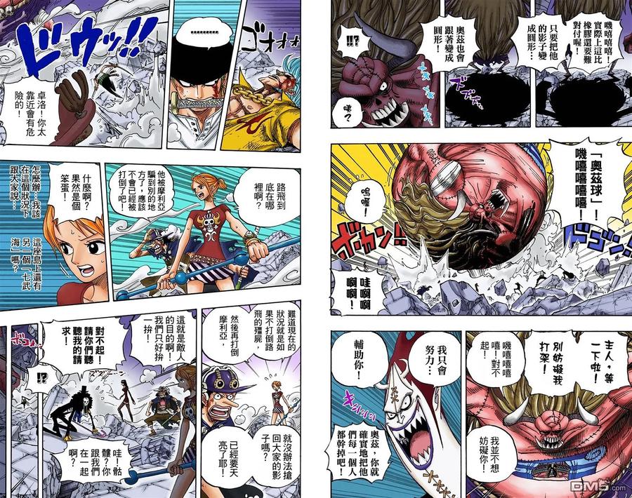 海贼王 全彩版49卷 第59页