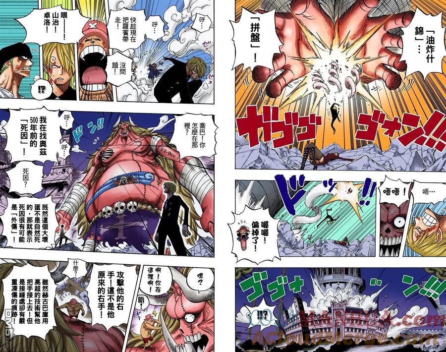 海贼王 全彩版49卷 第69页