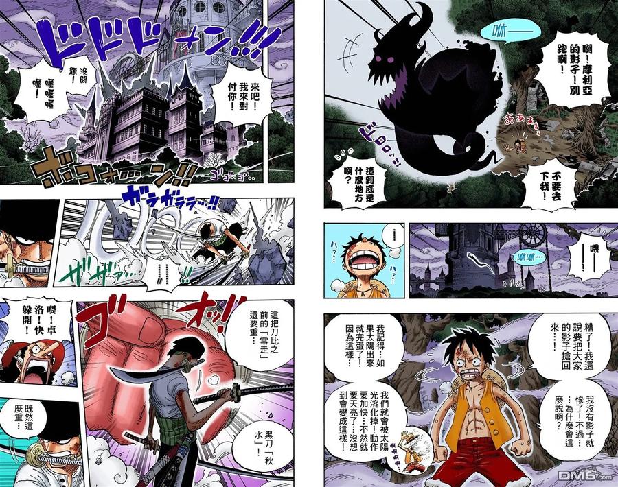 海贼王 全彩版49卷 第34页