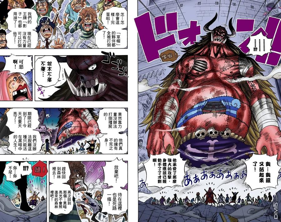 海贼王 全彩版49卷 第95页
