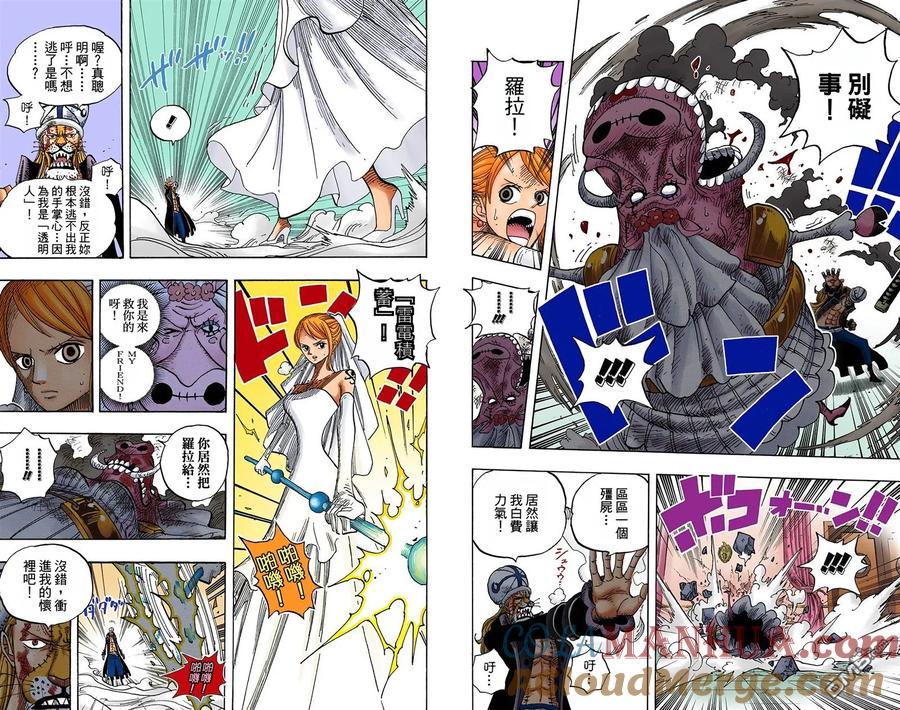 海贼王 全彩版49卷 第9页