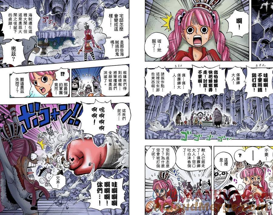 海贼王 全彩版49卷 第5页