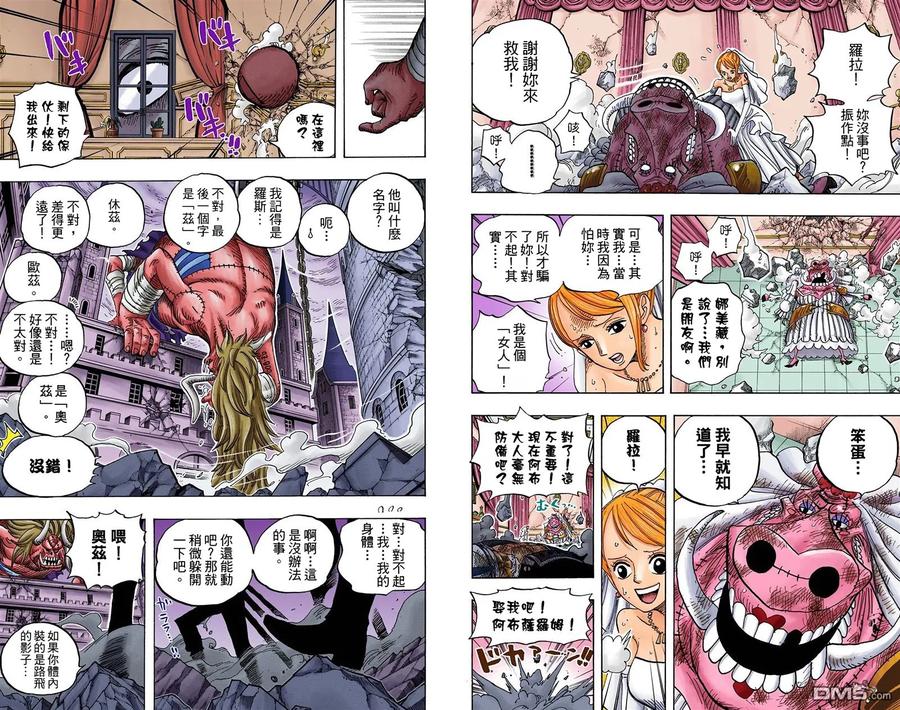 海贼王 全彩版49卷 第11页
