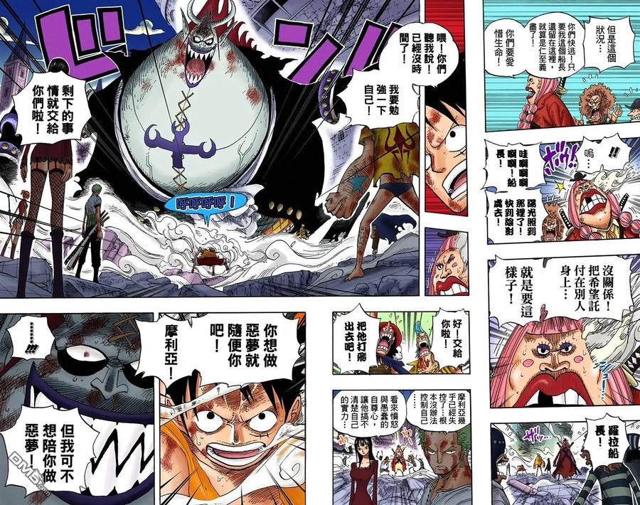 海贼王 全彩版49卷 第112页