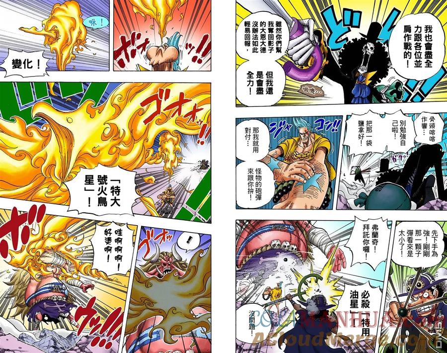 海贼王 全彩版49卷 第45页