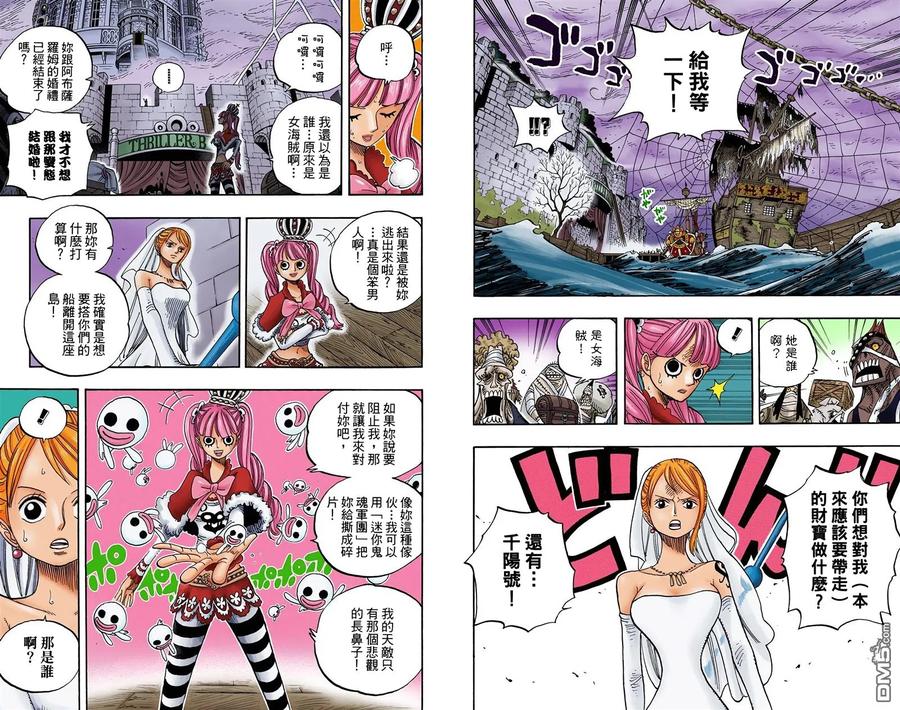 海贼王 全彩版49卷 第28页