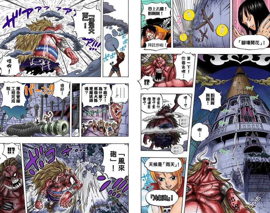 海贼王 全彩版49卷 第98页