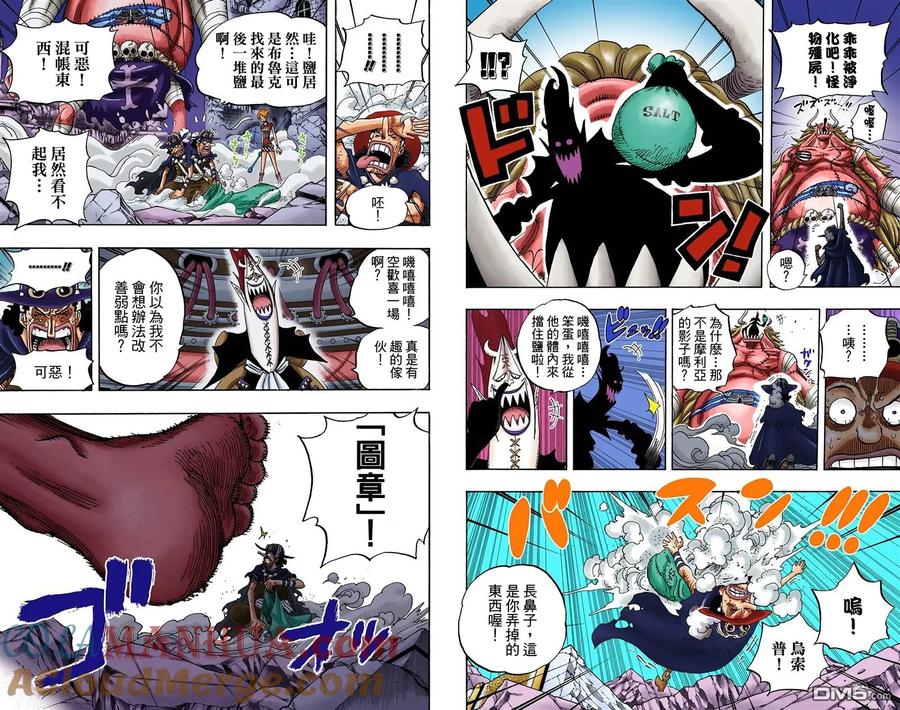 海贼王 全彩版49卷 第77页