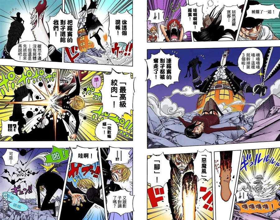 海贼王 全彩版49卷 第67页