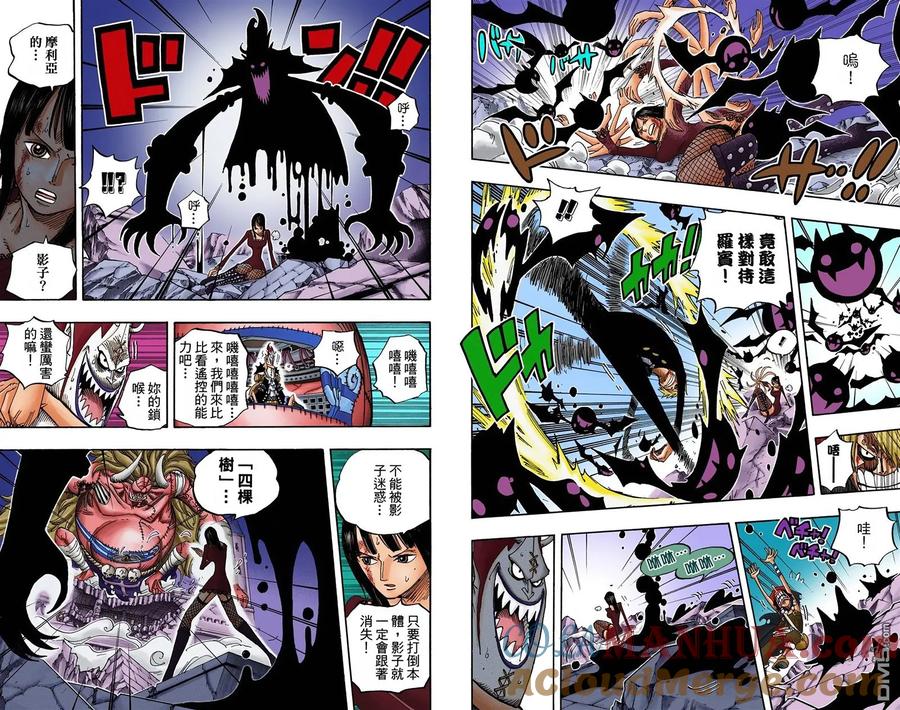 海贼王 全彩版49卷 第65页