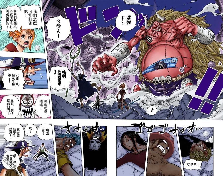海贼王 全彩版49卷 第74页