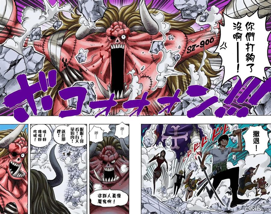 海贼王 全彩版49卷 第26页