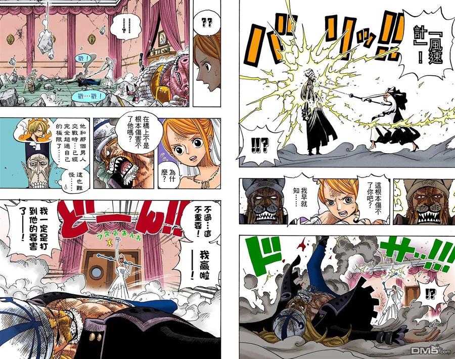 海贼王 全彩版49卷 第10页