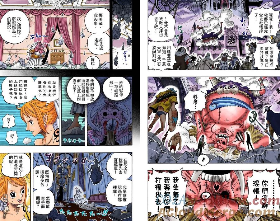 海贼王 全彩版49卷 第21页