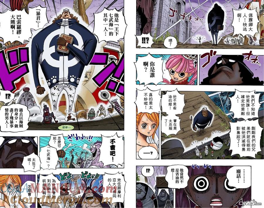 海贼王 全彩版49卷 第29页
