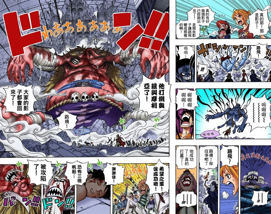 海贼王 全彩版49卷 第92页