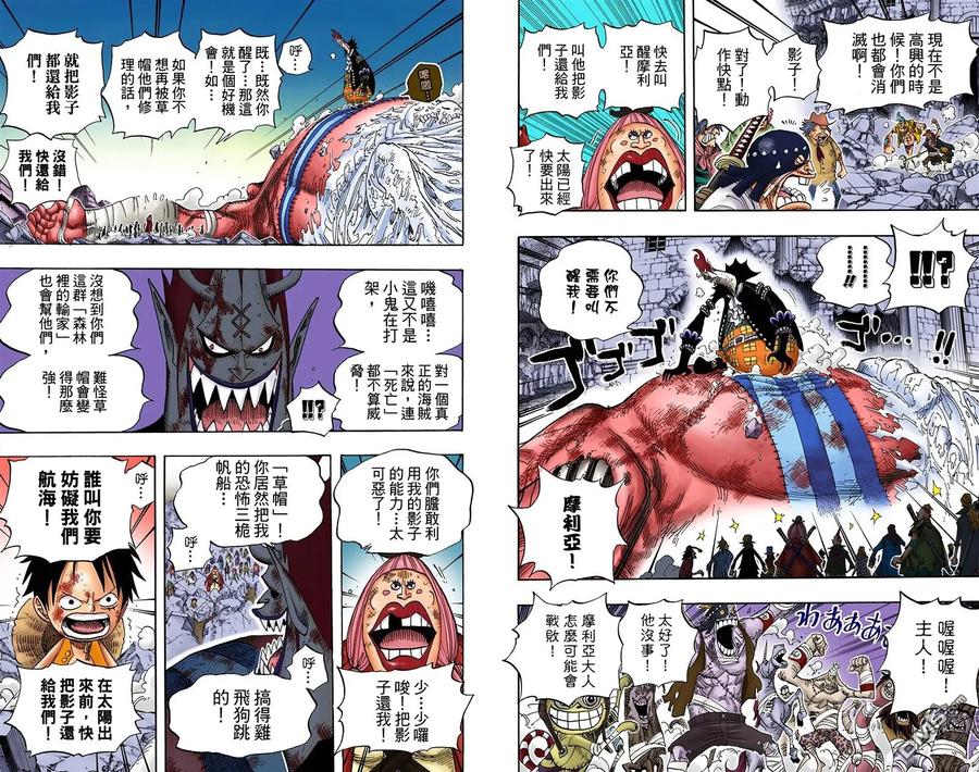 海贼王 全彩版49卷 第106页