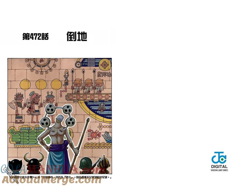海贼王 全彩版49卷 第13页