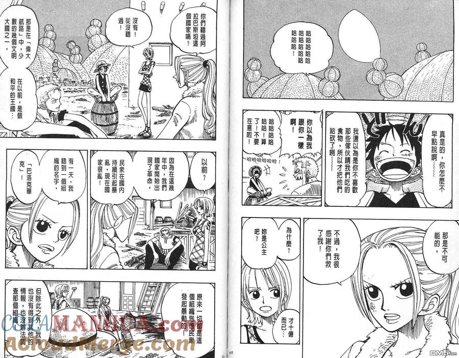 海贼王 第13卷 第46页