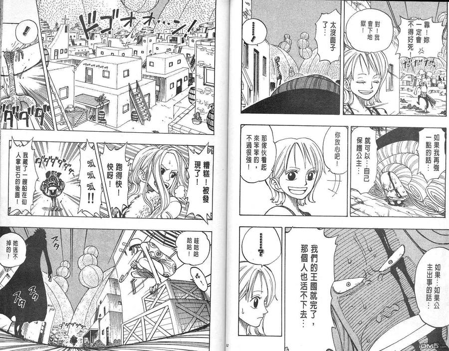 海贼王 第13卷 第27页
