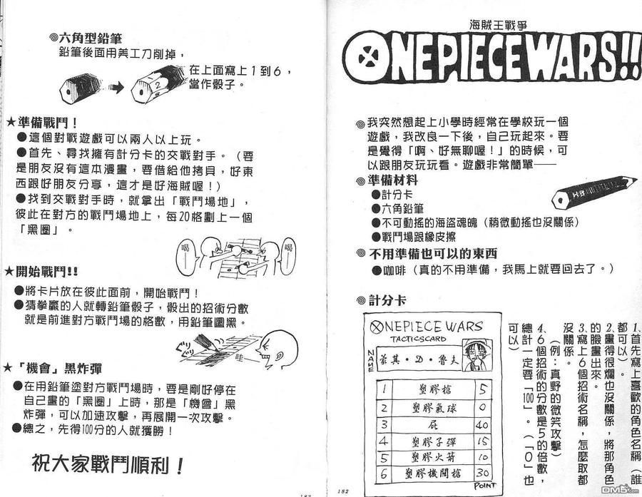 海贼王 第13卷 第92页