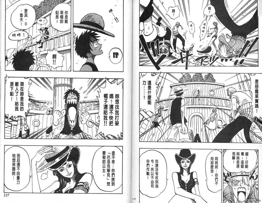 海贼王 第13卷 第59页