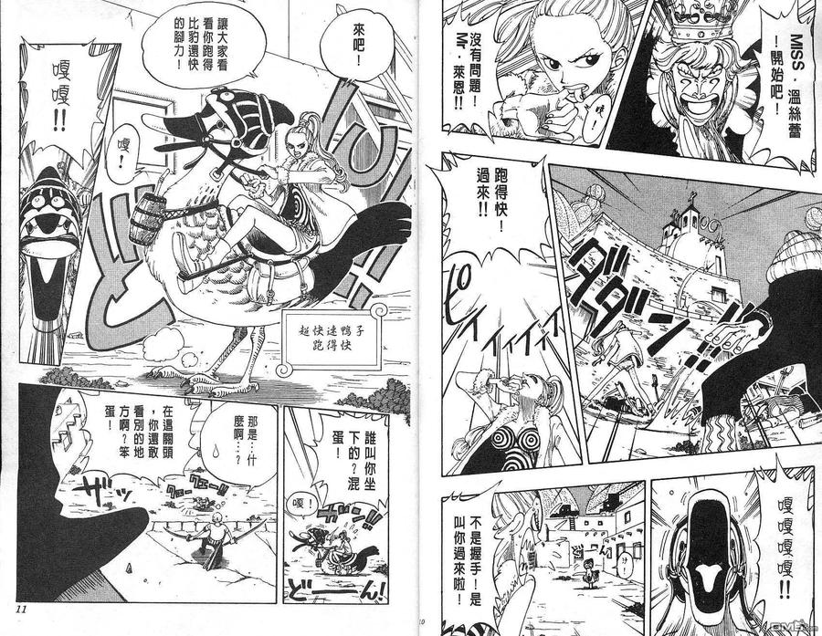 海贼王 第13卷 第6页