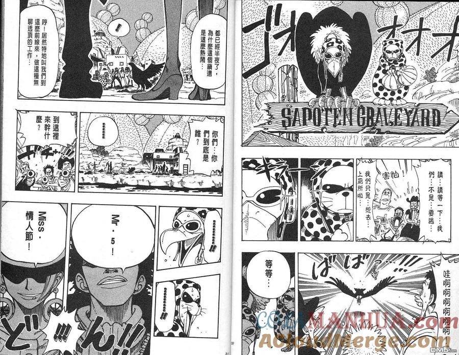 海贼王 第13卷 第16页