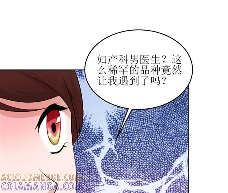 《误入婚途：叛逆娇妻不好惹》来谈条件 第101页
