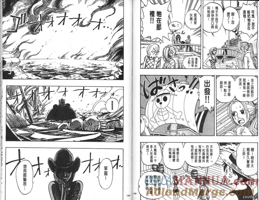 海贼王 第13卷 第55页