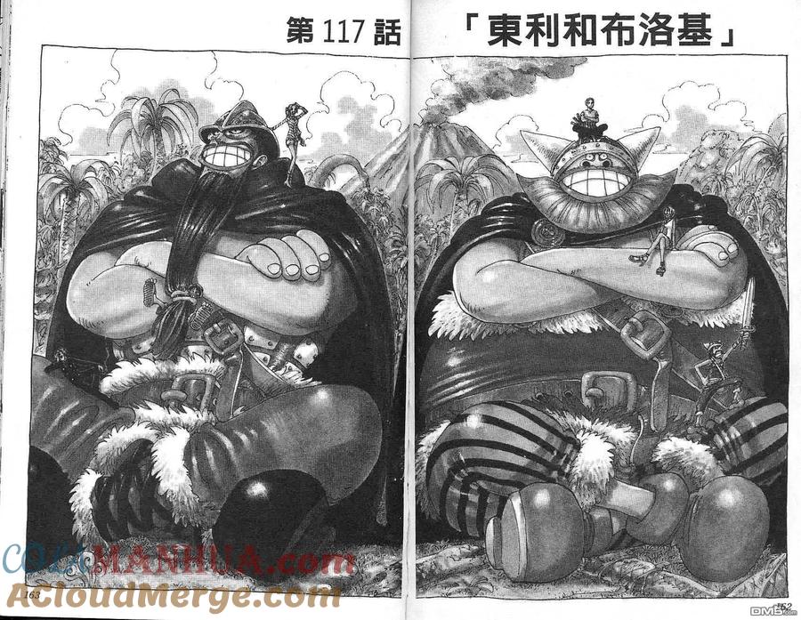 海贼王 第13卷 第82页