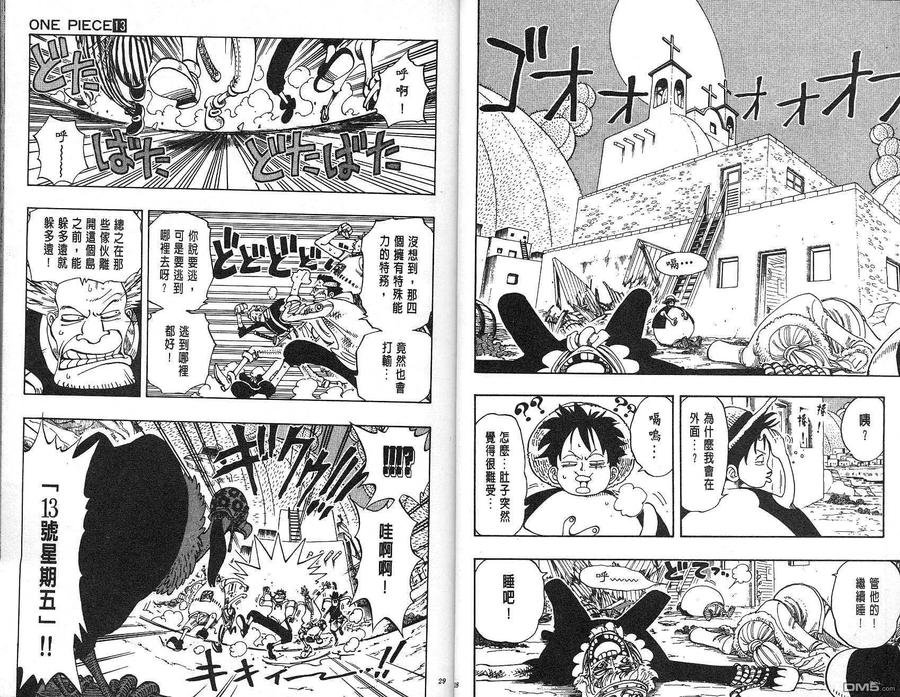 海贼王 第13卷 第15页